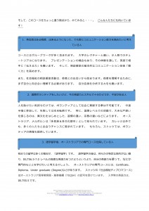 社会福祉ディプロマコースーStott's Colleges ver.2_03