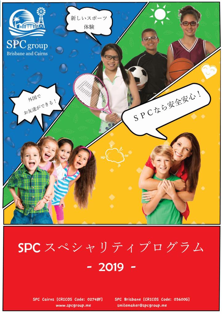 2019 Specialty Program Booklet 2019 - Japanese_001_01
