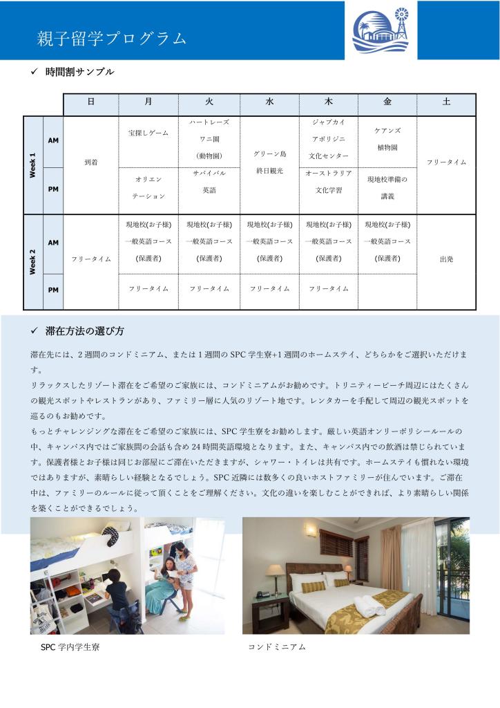 2019 Specialty Program Booklet 2019 - Japanese_003_01